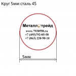 Круг 12мм сталь 40ХН2СВА(ЭИ643) купить по оптовой цене в ООО «Металлотрейд»